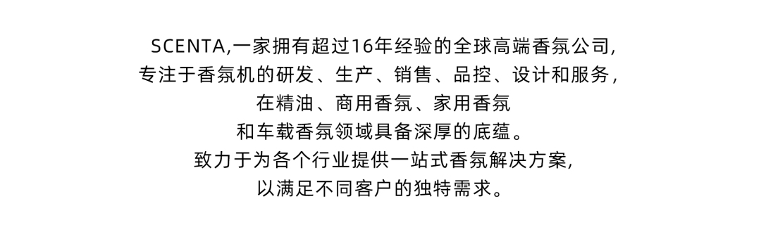 双展齐发!SCENTA广交会&香港电子展完美收官,领航全球香氛市场 640 308c7259