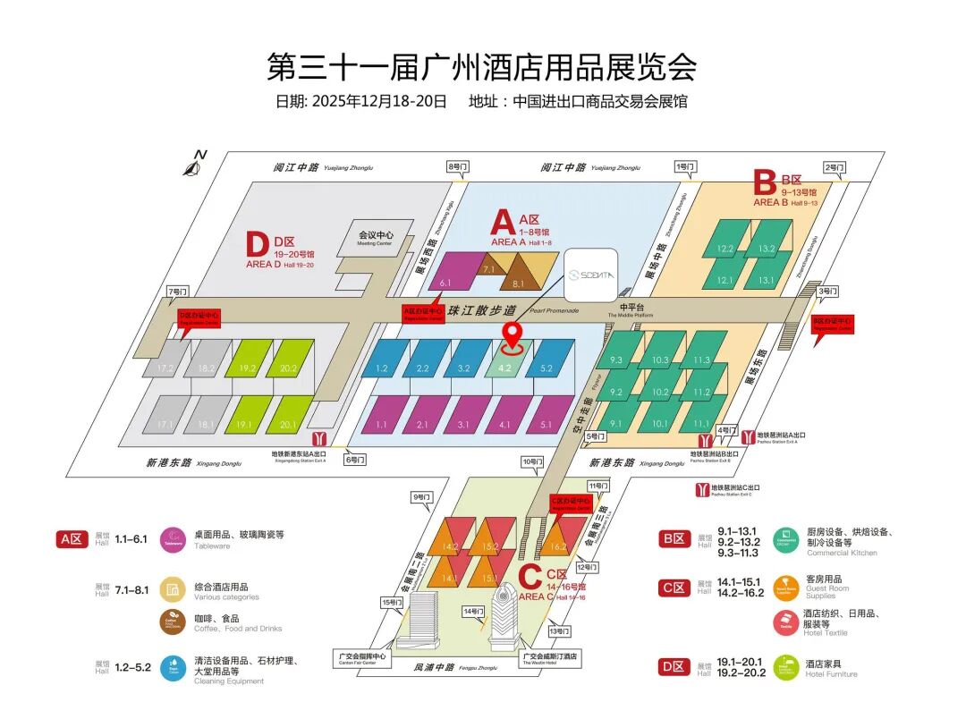 诚邀莅临 | SCENTA邀您共赴2025第31届广州酒店用品展 640 6a001516